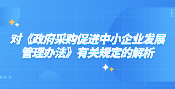 巴西加大信贷支持力度促进中小微企业发展