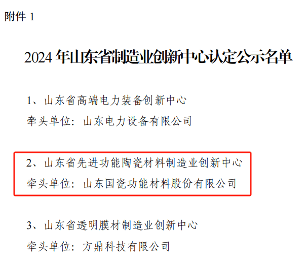 我国国家级制造业创新中心达到33家