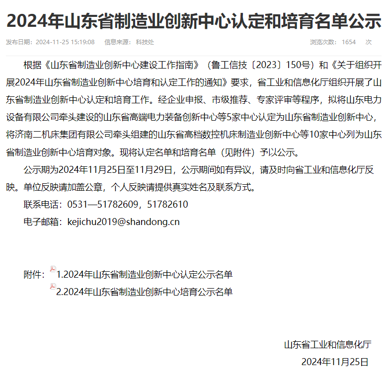 我国国家级制造业创新中心达到33家