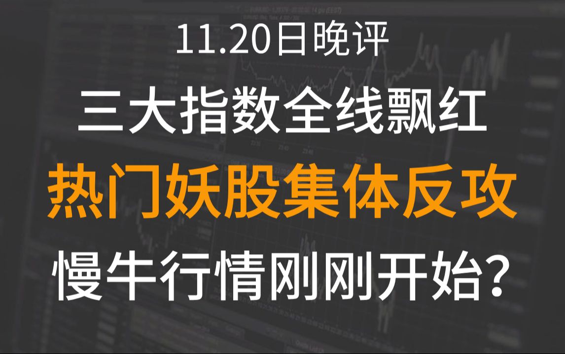 利好传来，A股全线飘红，超4400股上涨！