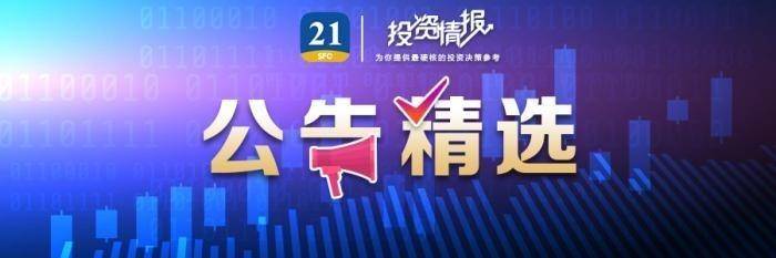 博汇股份筹划控制权变更 今起停牌