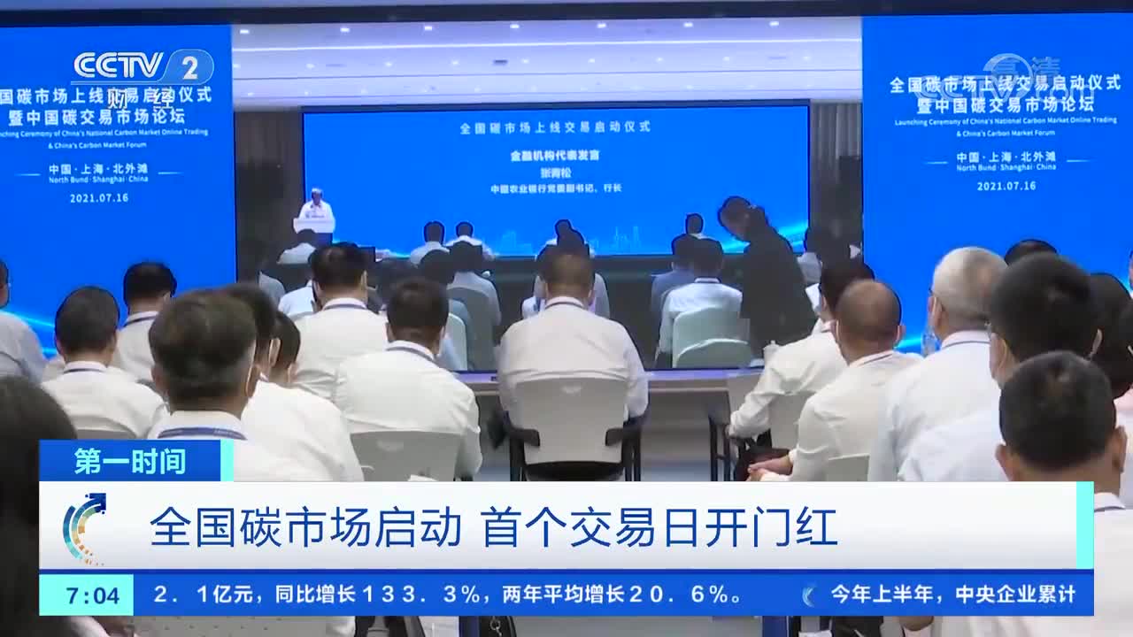 越南将于2025年6月试点运行碳交易平台