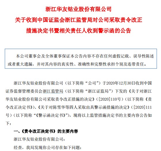 全国人大代表、华友钴业董事长陈雪华：鼓励支持民营企业建设世界一流企业