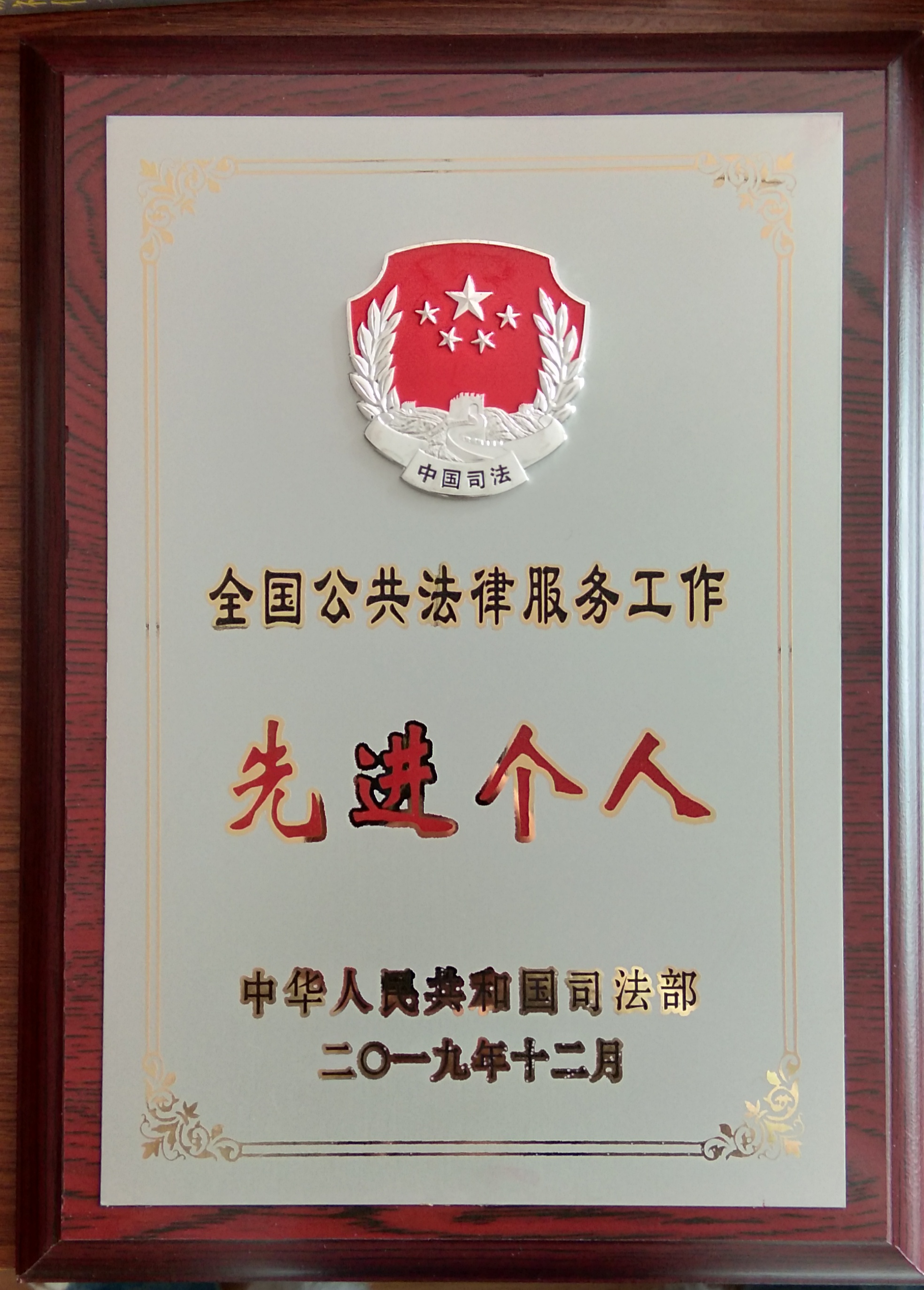 全国人大代表张巧良：呼吁建立检察机关对仲裁活动的法律监督制度
