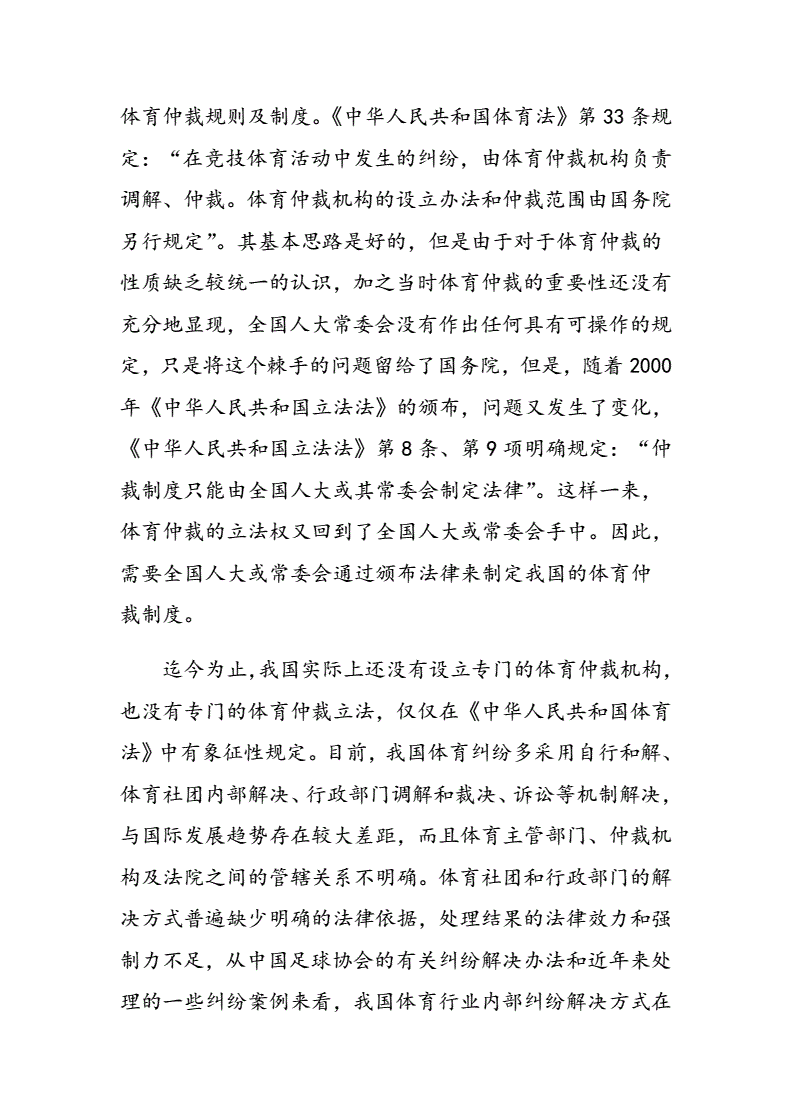 全国人大代表张巧良：呼吁建立检察机关对仲裁活动的法律监督制度