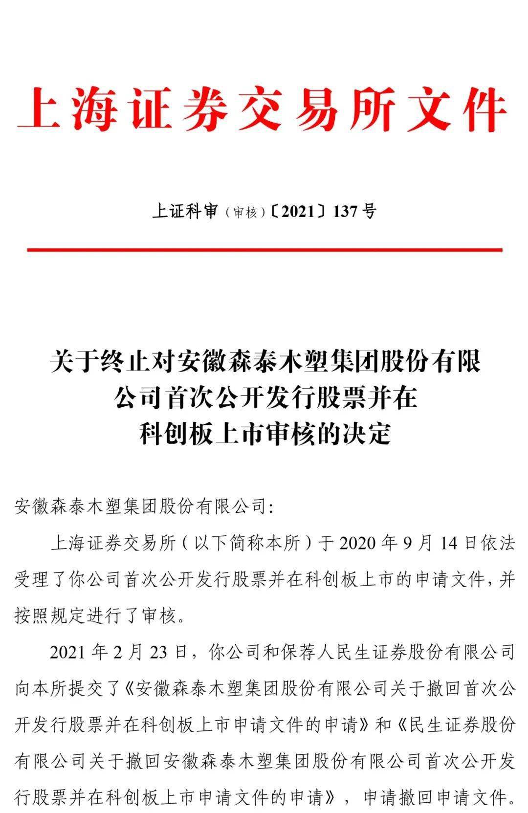 “科技板”要来了！科创债发行提速