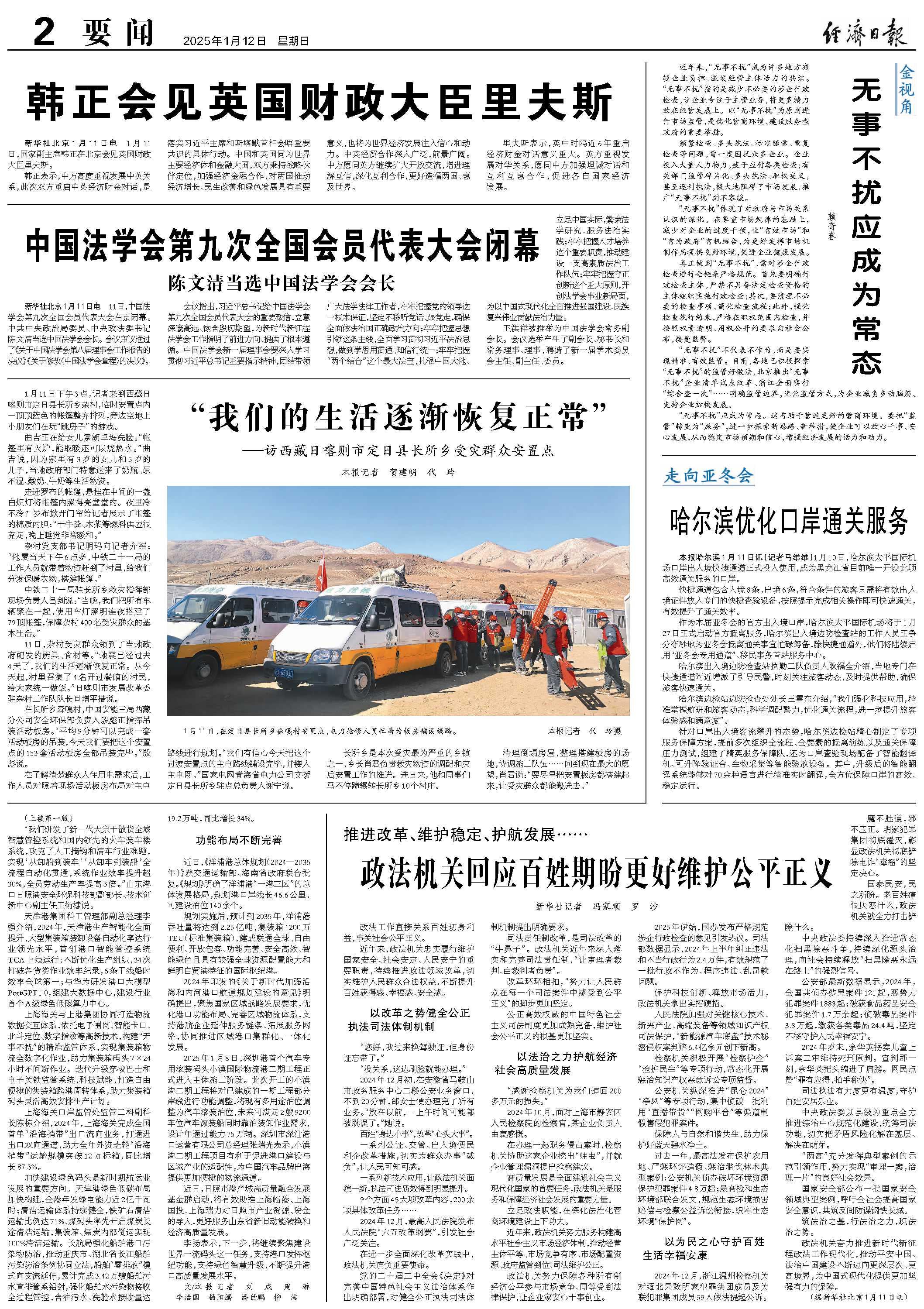 海关总署：前两个月铁矿砂、原油和天然气进口量减少 煤、大豆进口量增加
