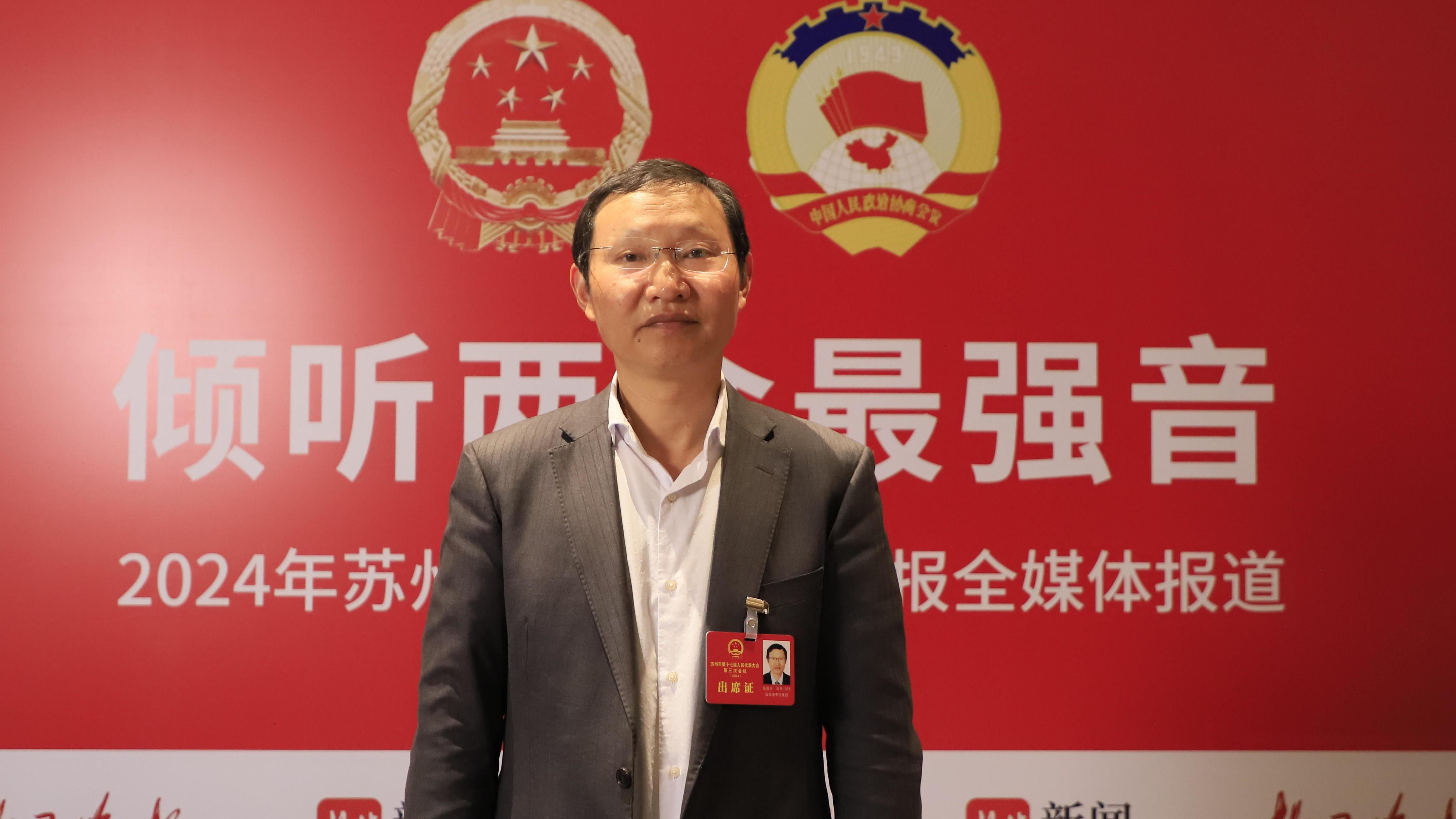 张兴海亮相两会“委员通道”，称民营经济发展前景广阔大有可为