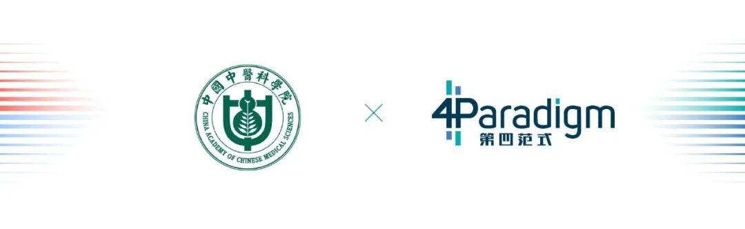 第四范式联合华为发布SageOne IA一体机 提供新一代全栈式基础设施