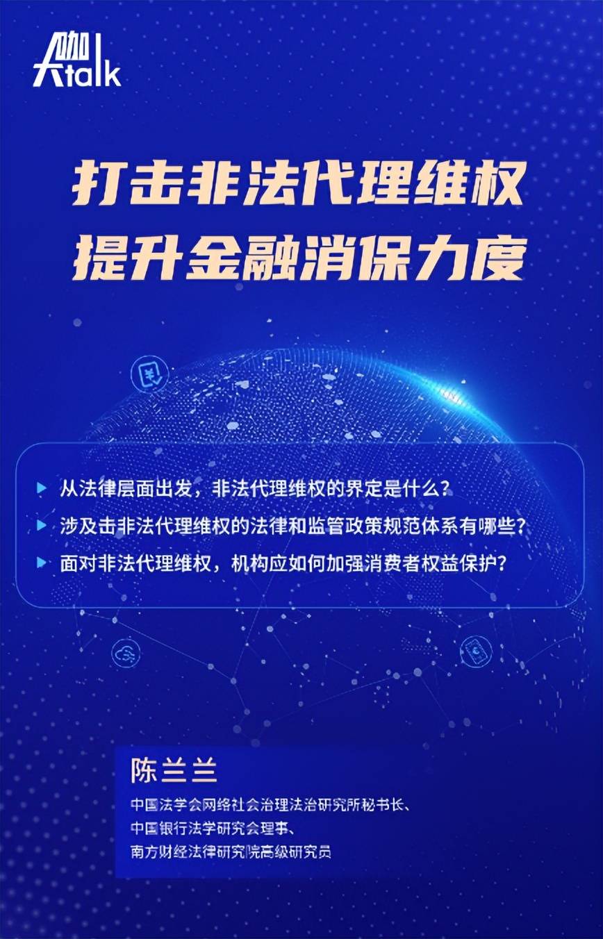 中国人民银行召开2025年金融法治工作会议