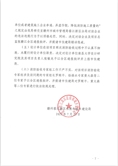 全国政协委员、江西省市场监管局副局长谭文英：加大公共设施建设 提高旅游舒适度