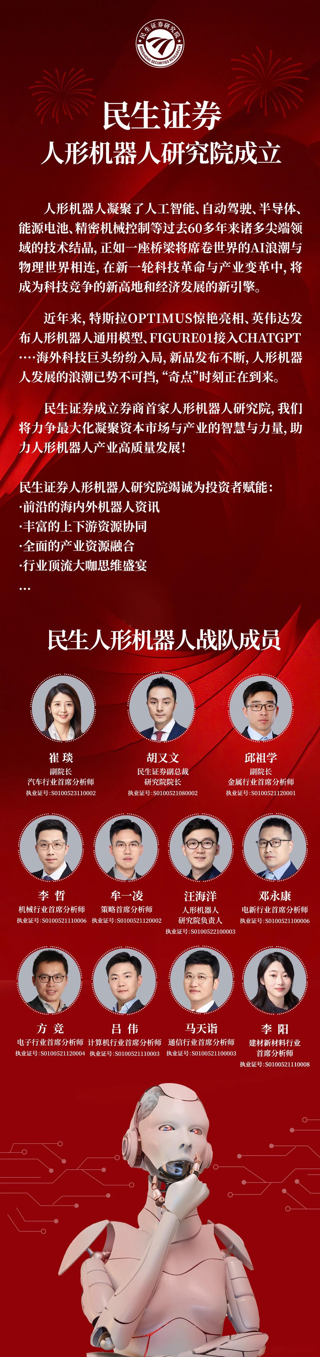 鹏华基金闫思倩： 机器人是新“国之重器” 未来将是比汽车更大的产业