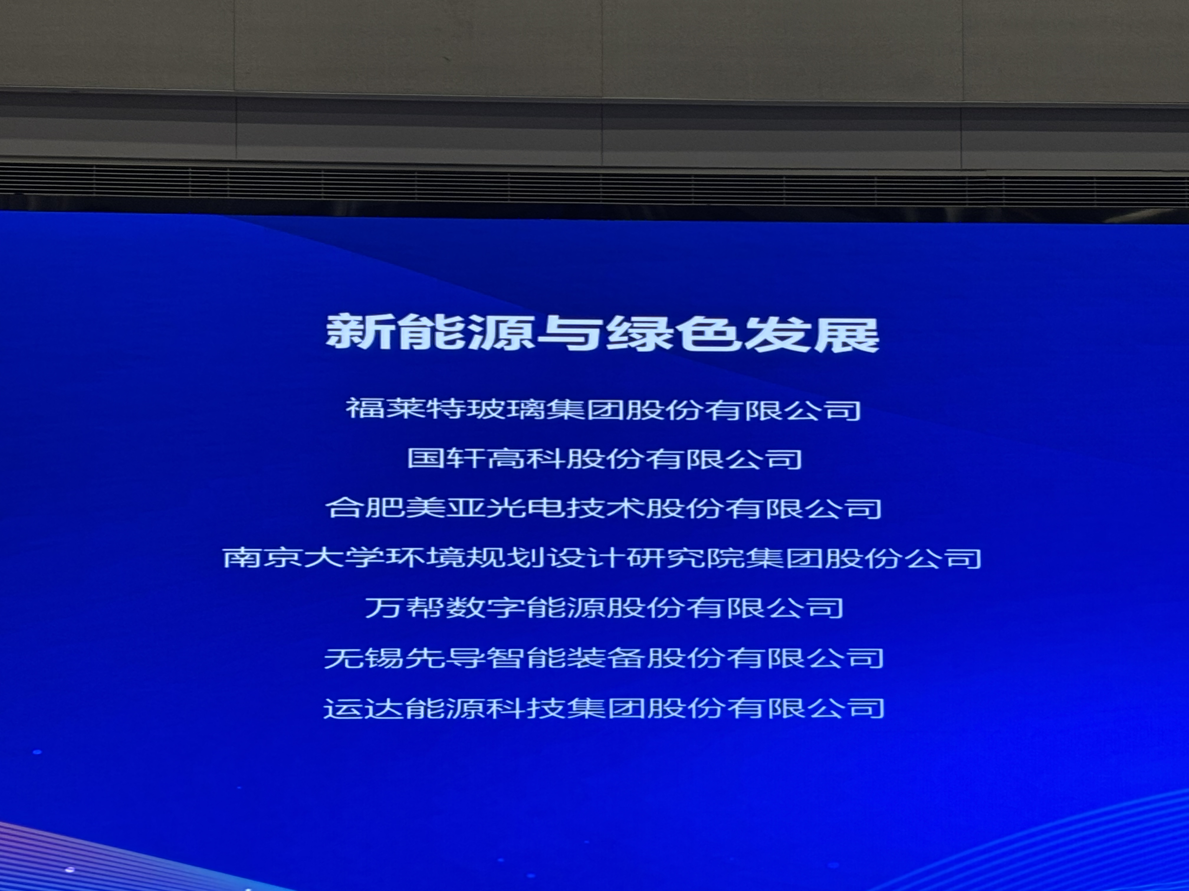 合百集团：始终与大股东保持良好沟通，抢抓中部崛起和长三角一体化发展机遇