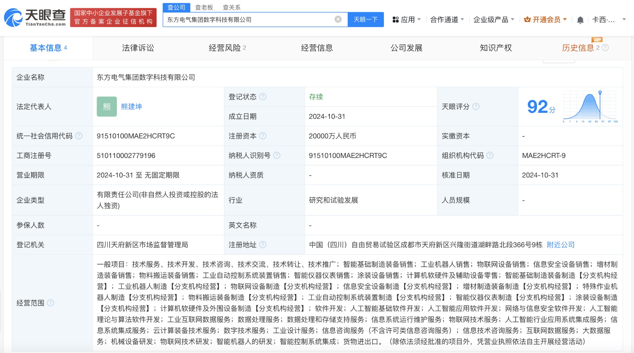 中鼎股份新设未来软件科技公司 含多项AI业务