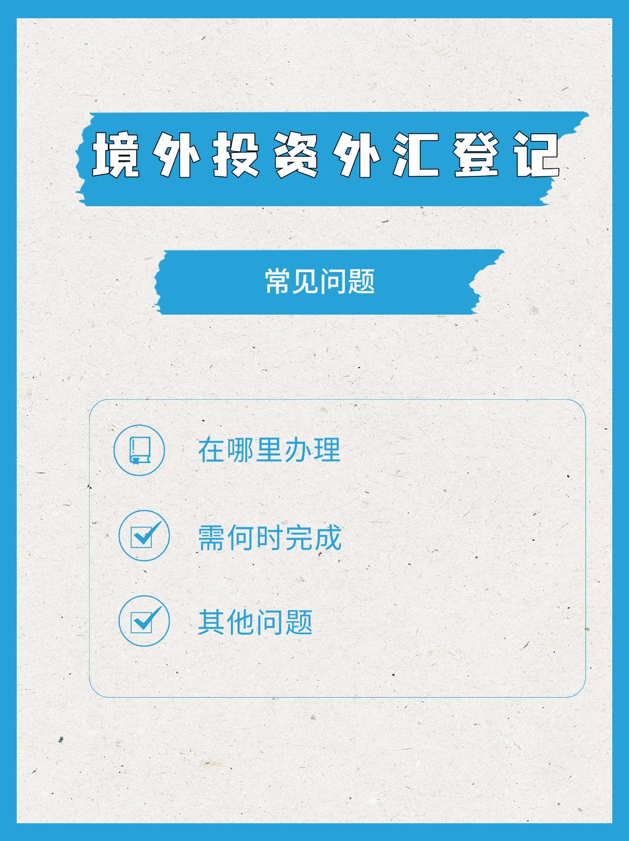 国家外汇管理局：推进外商直接投资外汇管理改革，完善跨国公司资金池政策