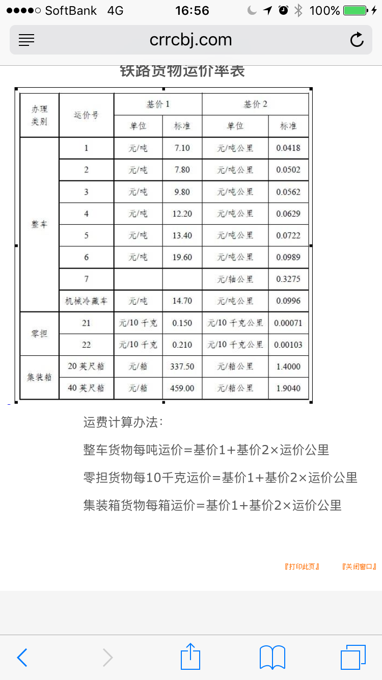 亚吉铁路推出网上售票服务