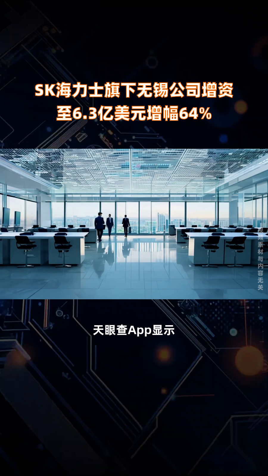 三星与SK海力士去年在华收入大涨 多家存储芯片企业计划提价