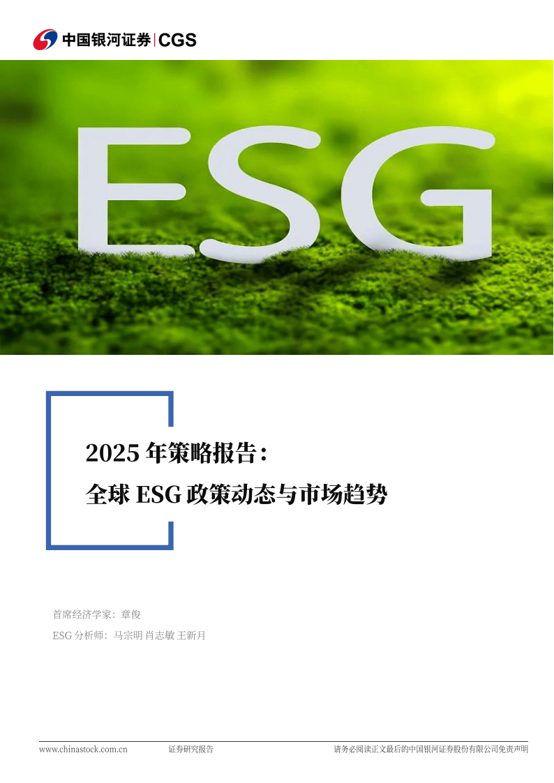 【ESG动态】华宝国际（00336.HK）获妙盈科技ESG评级A，行业排名第2