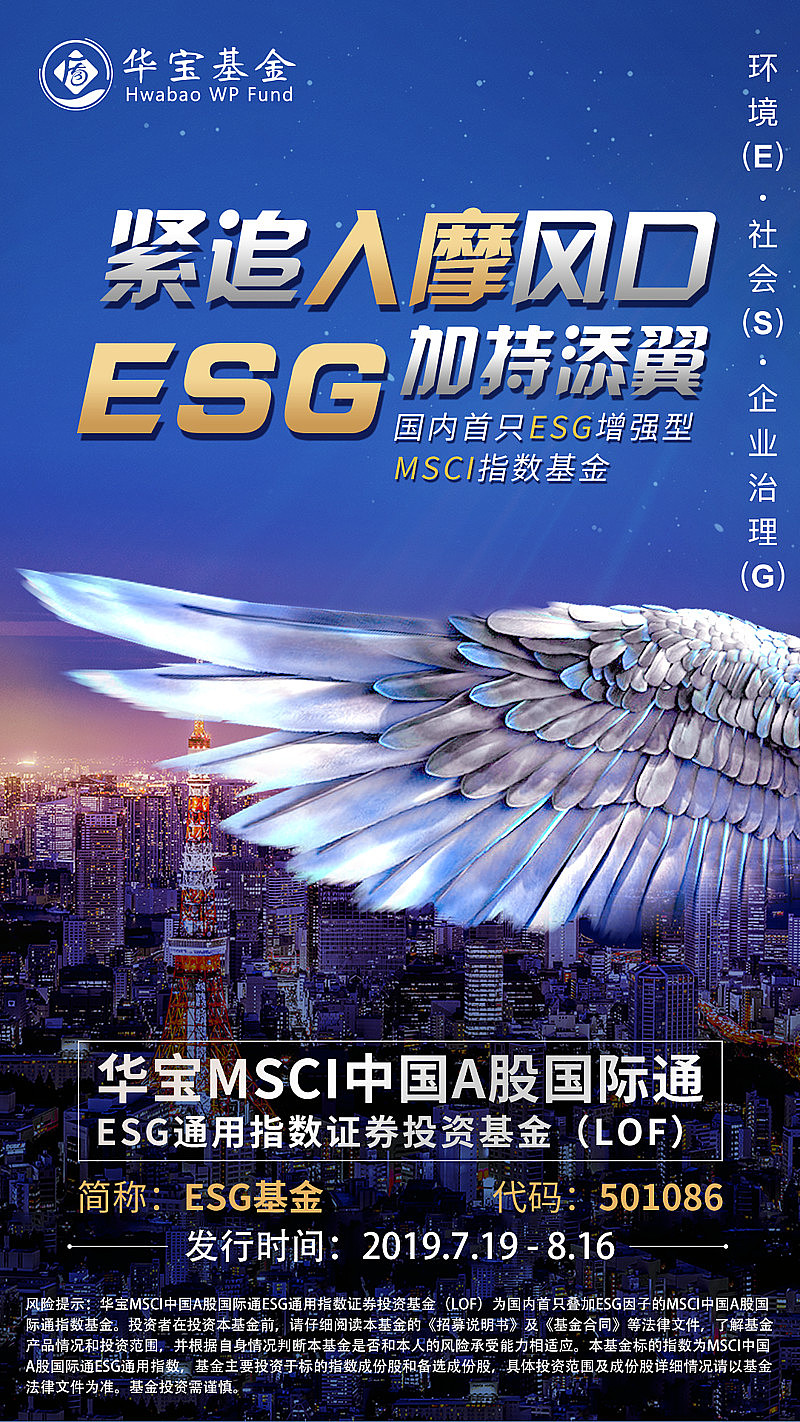 【ESG动态】华宝国际（00336.HK）获妙盈科技ESG评级A，行业排名第2