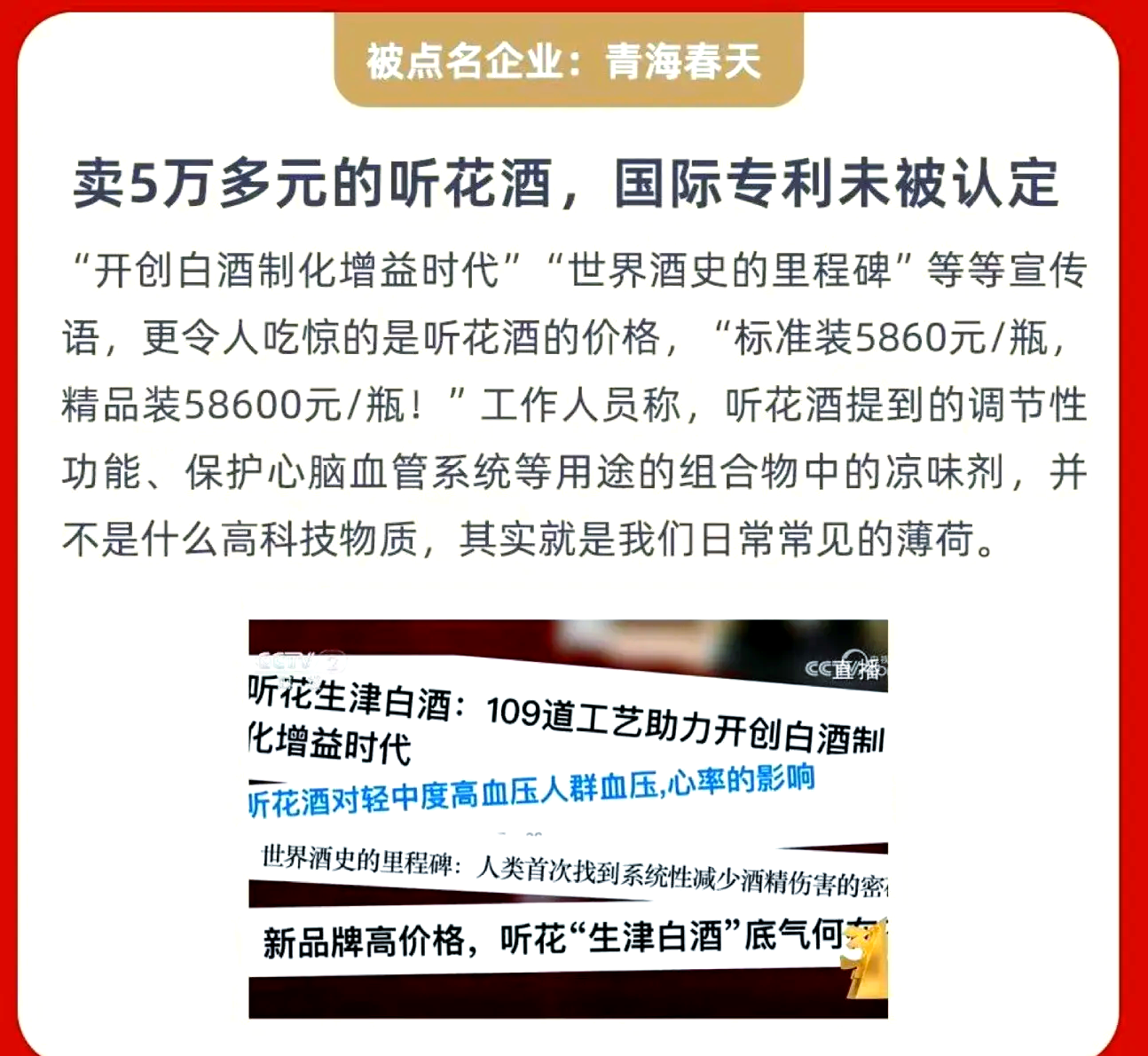 315晚会曝光手机抽奖疯狂敛财，诺诺网曾获蚂蚁集团投资