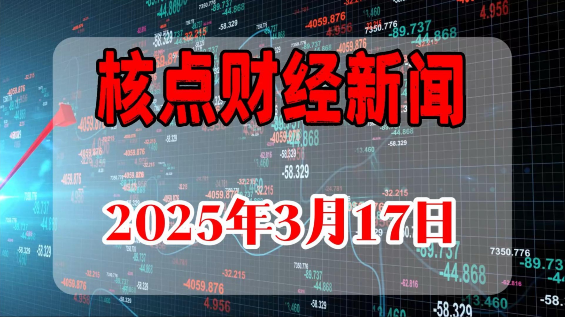 2025年3月17日今日南昌H型钢价格最新行情走势