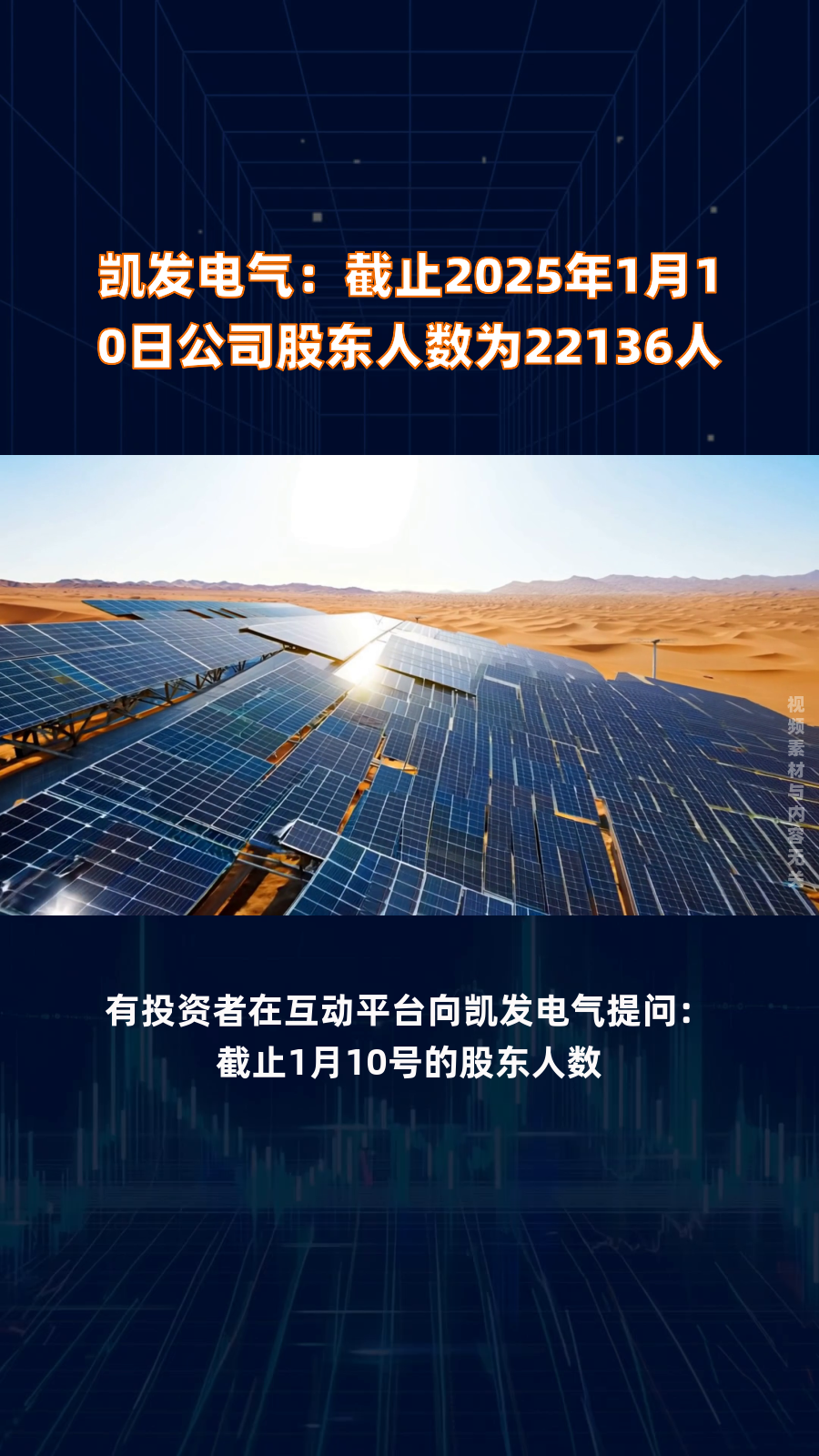西部材料：截止2025年3月10日，公司总股东户数为32,781户