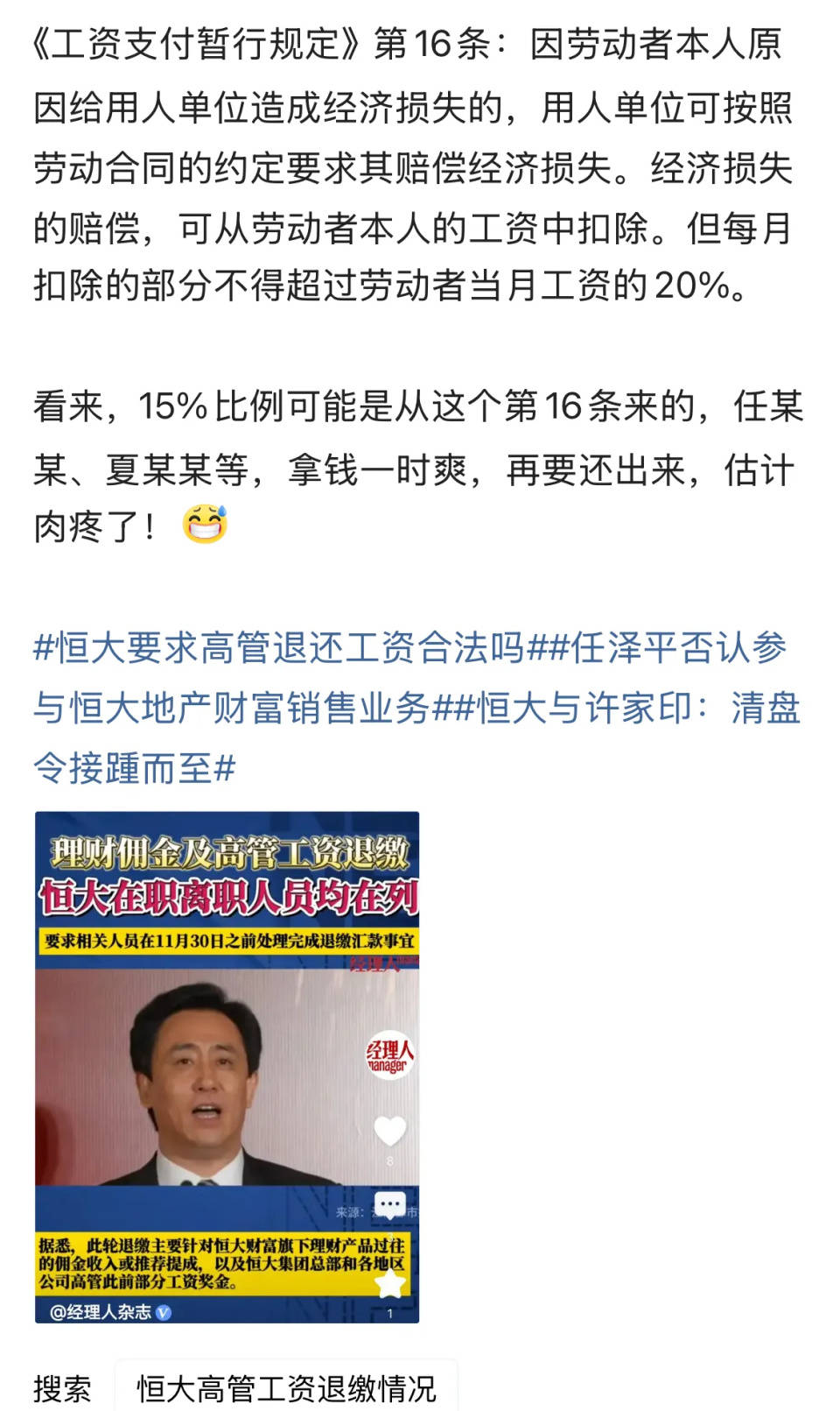 高管密集离职余波未消，国投证券再爆人员流失，“老将”率固收团队集体“跳槽”