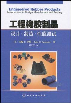 斯服装、橡胶、塑料制品出口或将受到美贸易政策的影响