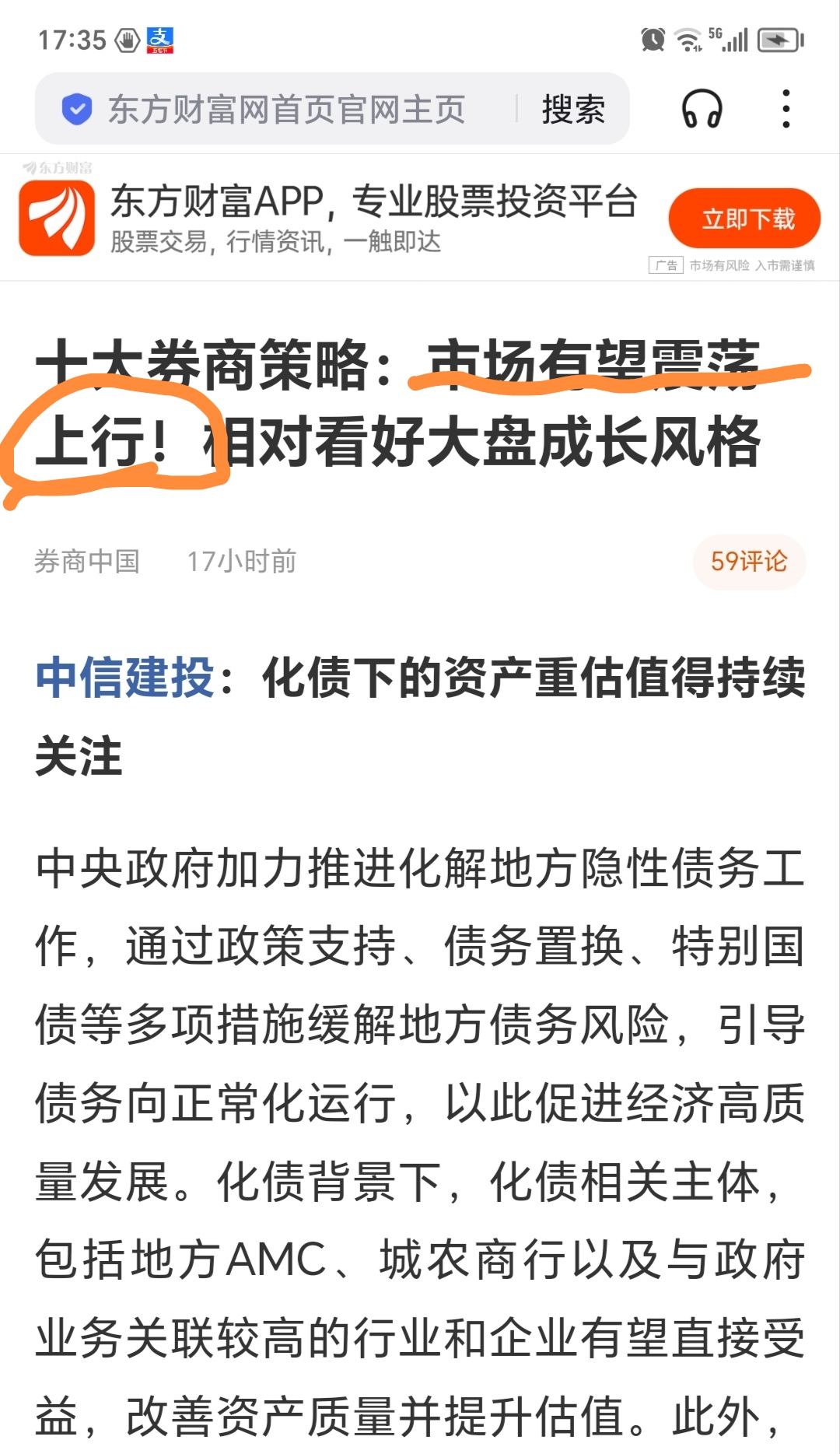 越南股市大跌超6%！上证指数盘中多次翻红，这一板块连续走强