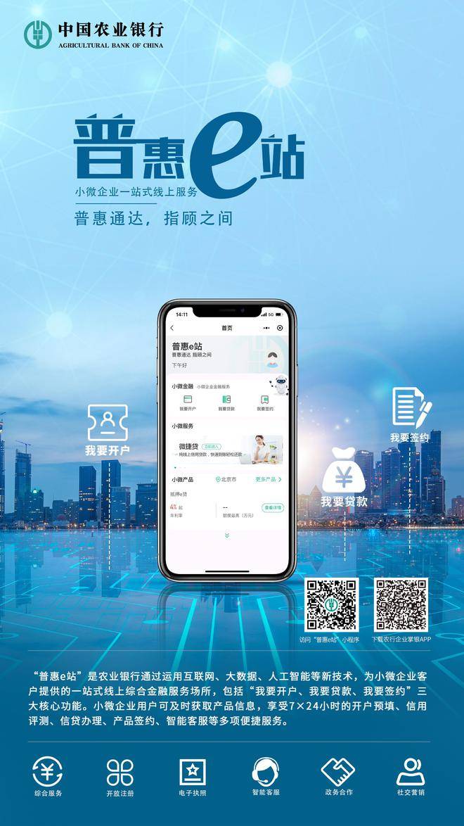 普惠小微贷款延续高增 各地专班精准破解企业融资个性化难题