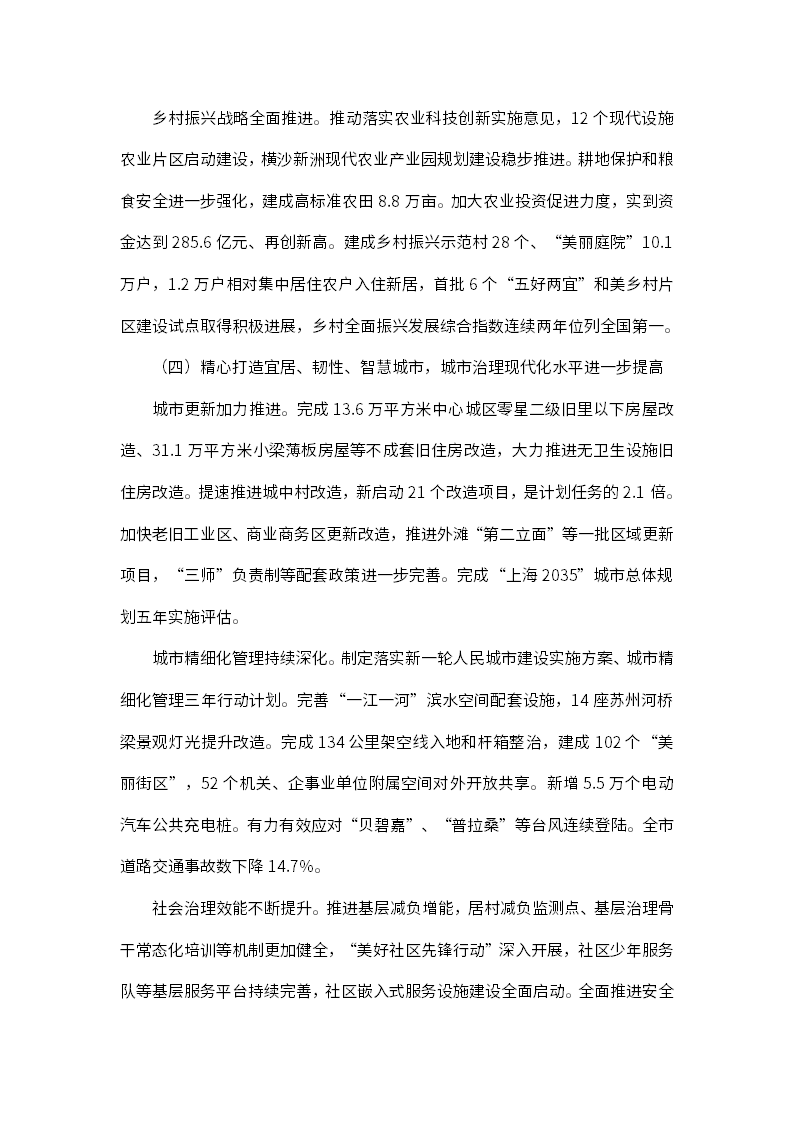 两部门：2025年中央财政支持实施城市更新工作的范围为大城市及以上城市