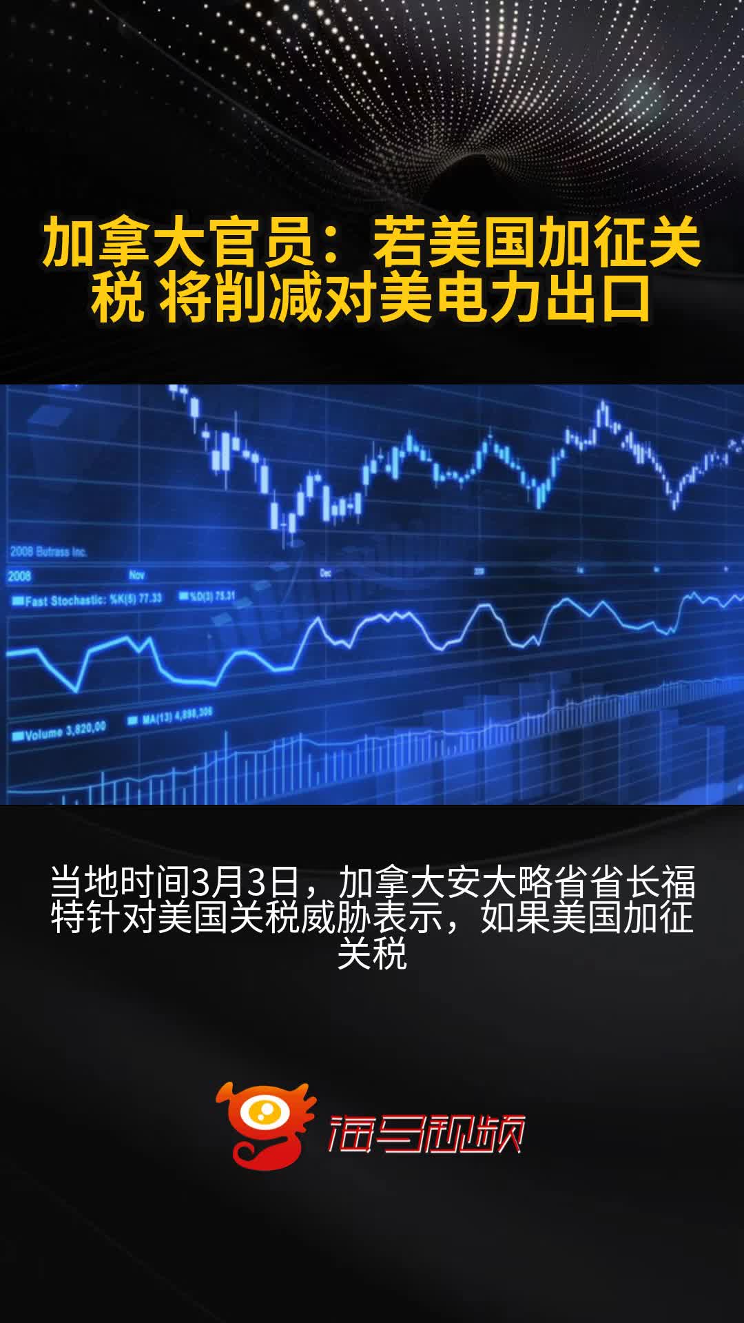 沪硅产业：本次美国加征关税对公司整体运营的影响有限 尚在可控范围中