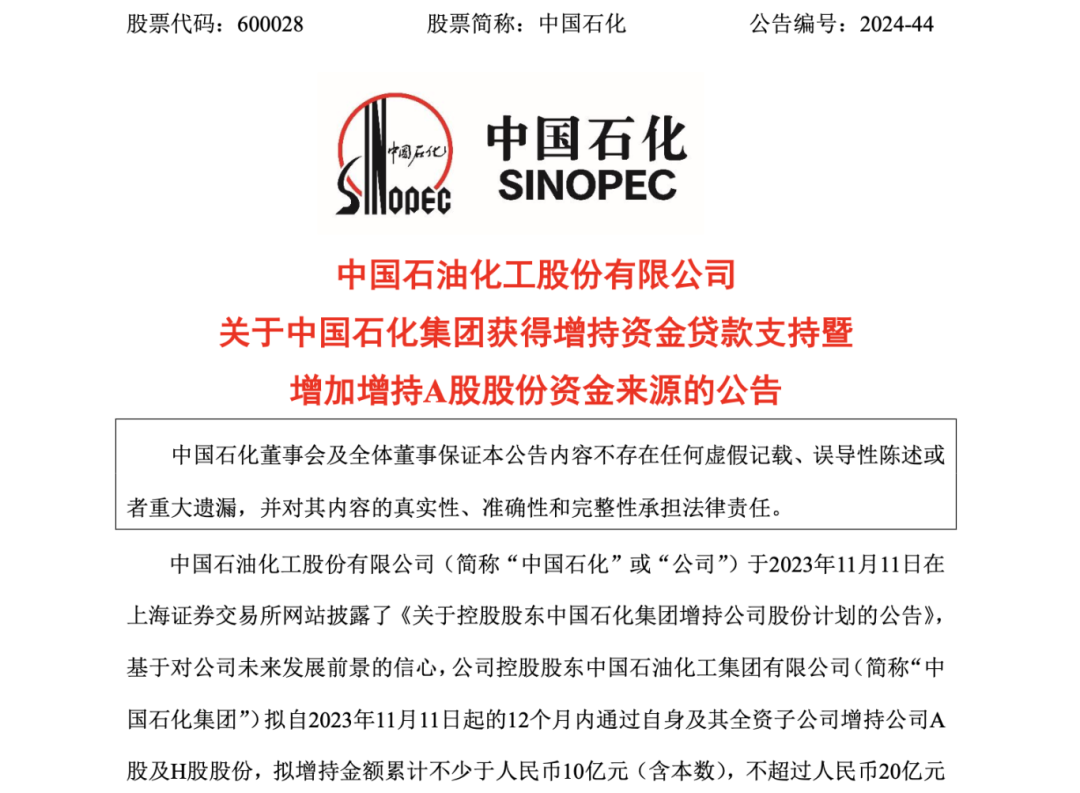央行：在必要时向中央汇金公司提供充足的再贷款支持