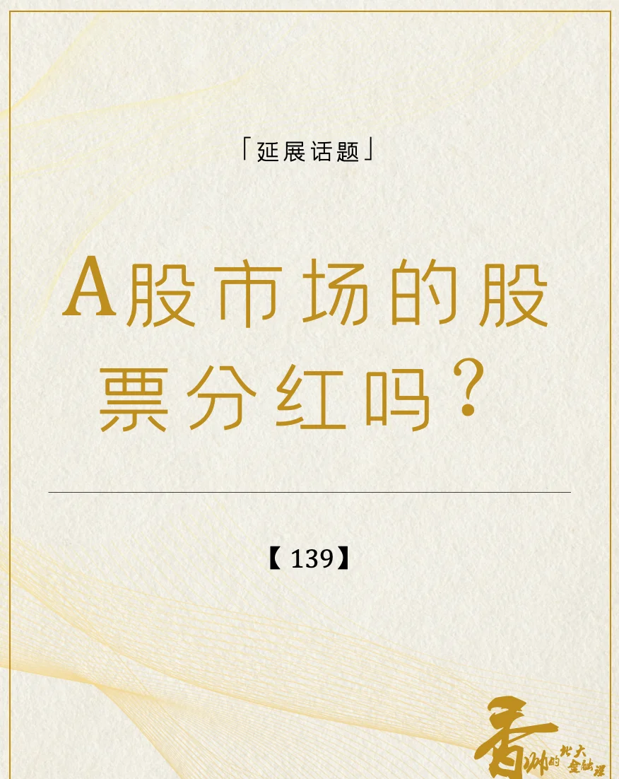 A股上市公司中期分红创历史新高，国企红利ETF（159515）涨0.31%