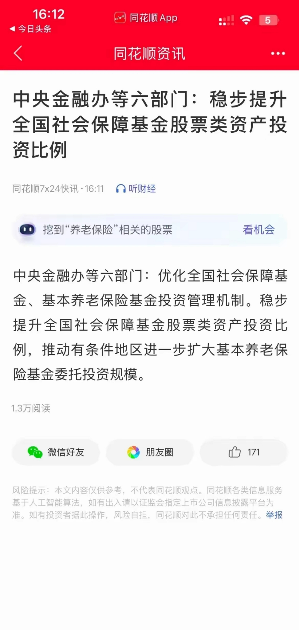 推动长钱入市，银行、保险、基金可以怎么做？聚焦深交所中长期资金投资策略会