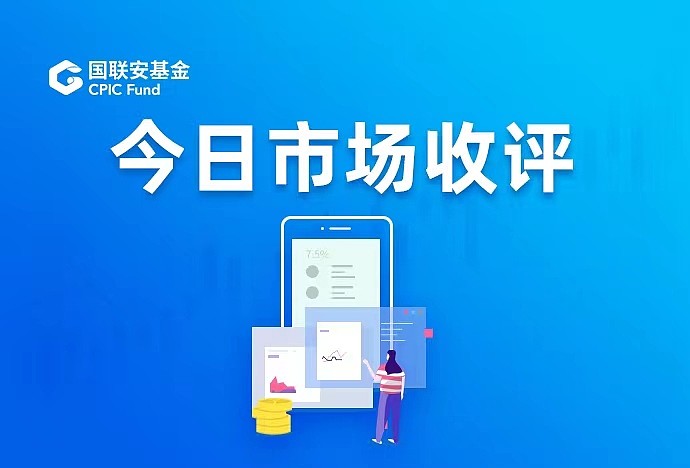 收评：沪指尾盘拉升涨0.26%，银行等板块上扬，中特估概念活跃