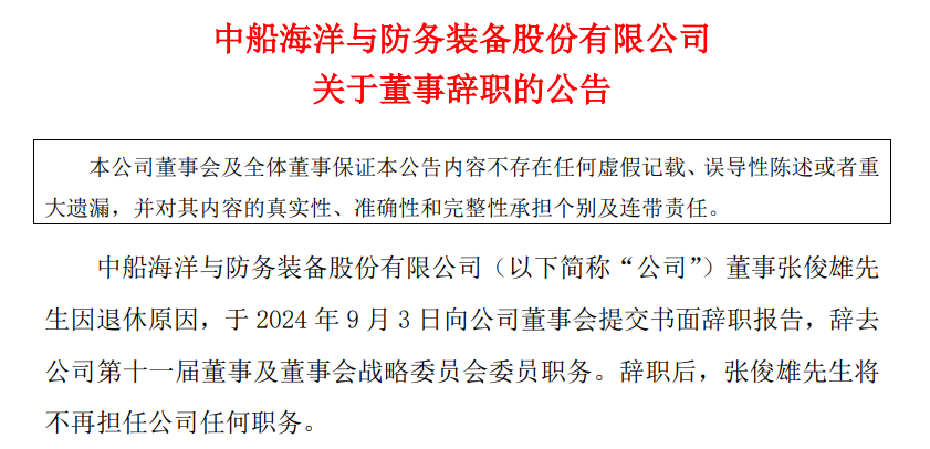 锦江航运4月16日龙虎榜数据