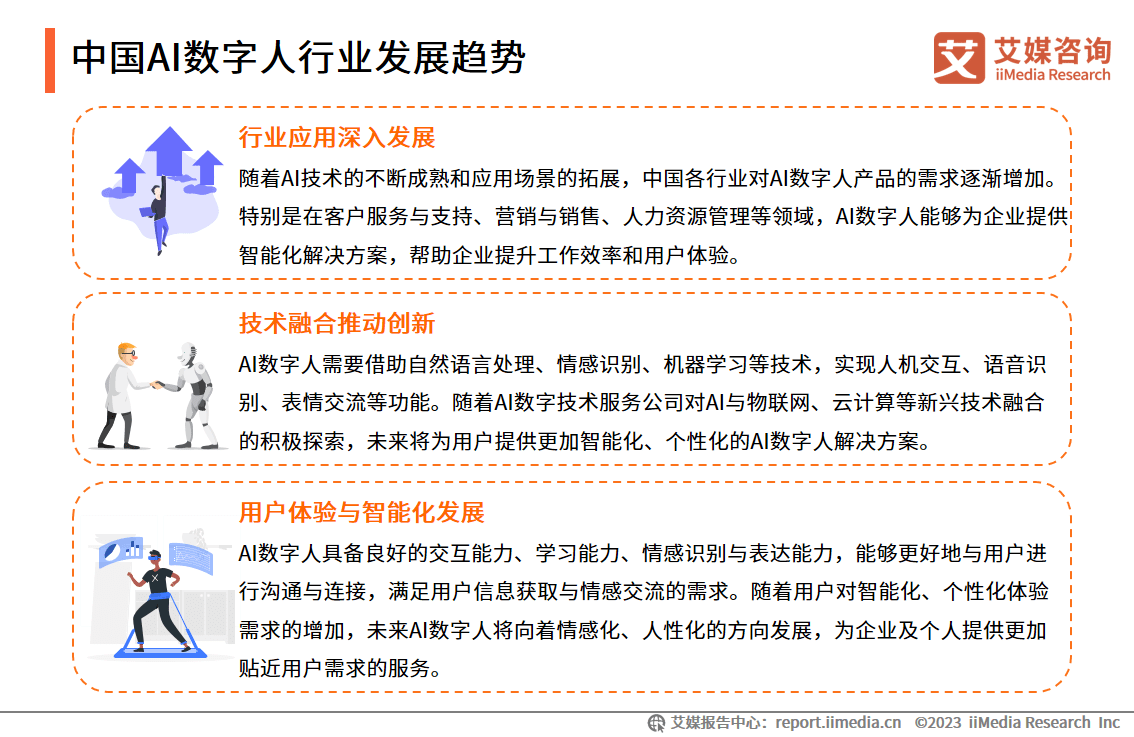 中信建投：MCP加速AI产业发展 利好有数据、有客户、有场景的软件企业