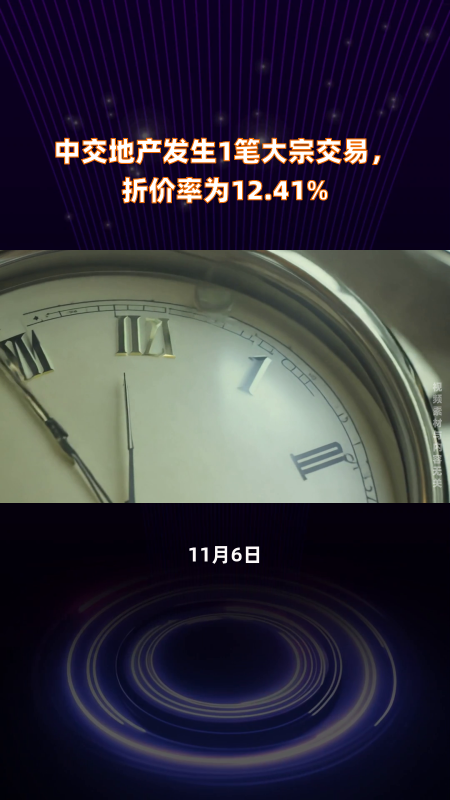 路斯股份发生大宗交易 成交折价率17.61%