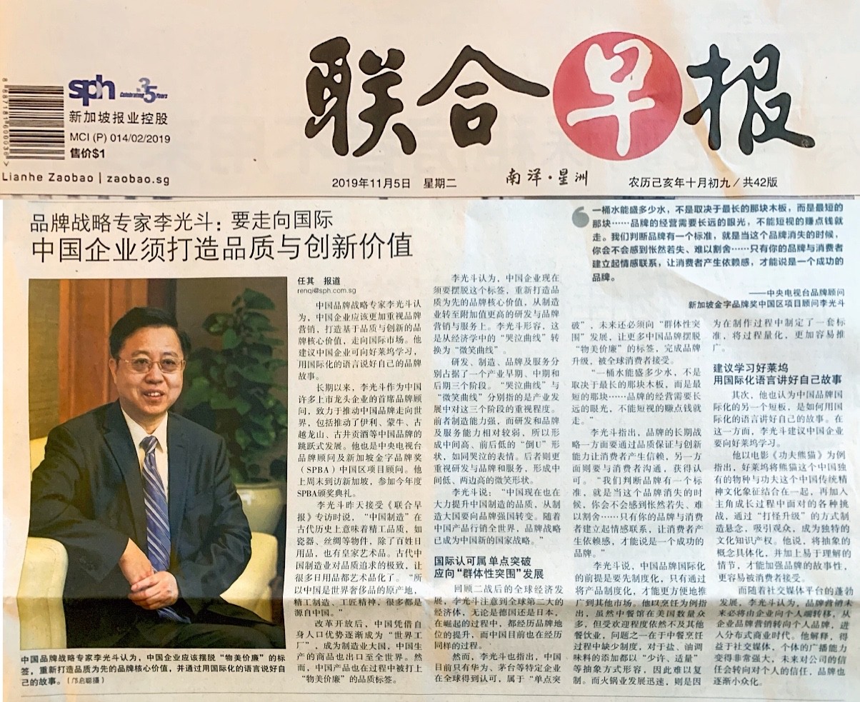 《联合早报》：新加坡副总理王瑞杰称新可借科技和创新连接世界与亚洲