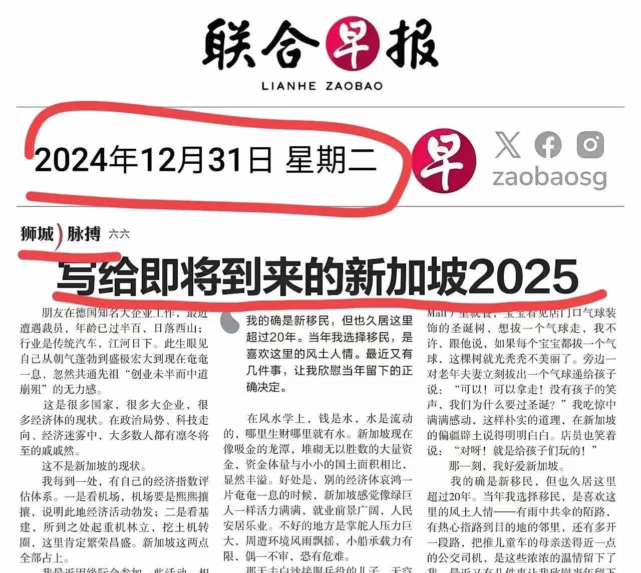 《联合早报》：新加坡政府将推出更多土地以稳定房价