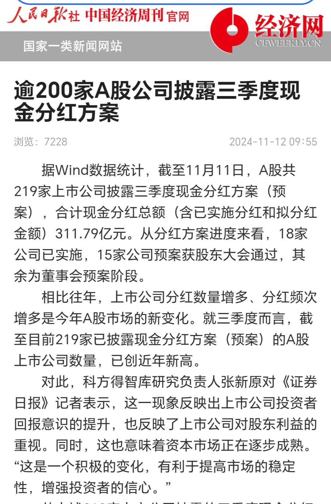 42家A股上市银行一季度业绩“见真章”：拨备释放“以丰补歉”作用明显 不良率维持稳定