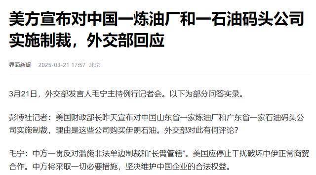 特朗普：从伊朗买石油，将被禁止与美国做生意！