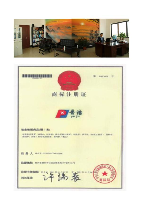 冀东水泥获得发明专利授权：“固废进料系统及进料方法”