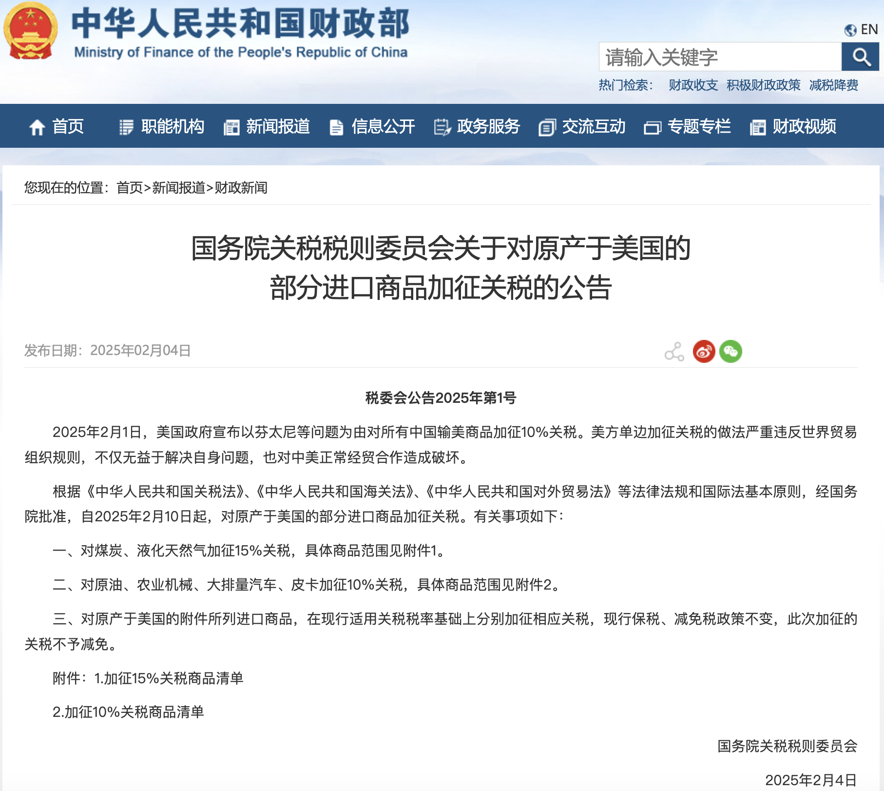 美国关税，突发！
