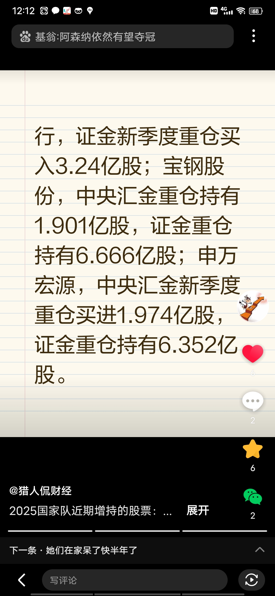 这些港股，公募出清后资金大举抄底！