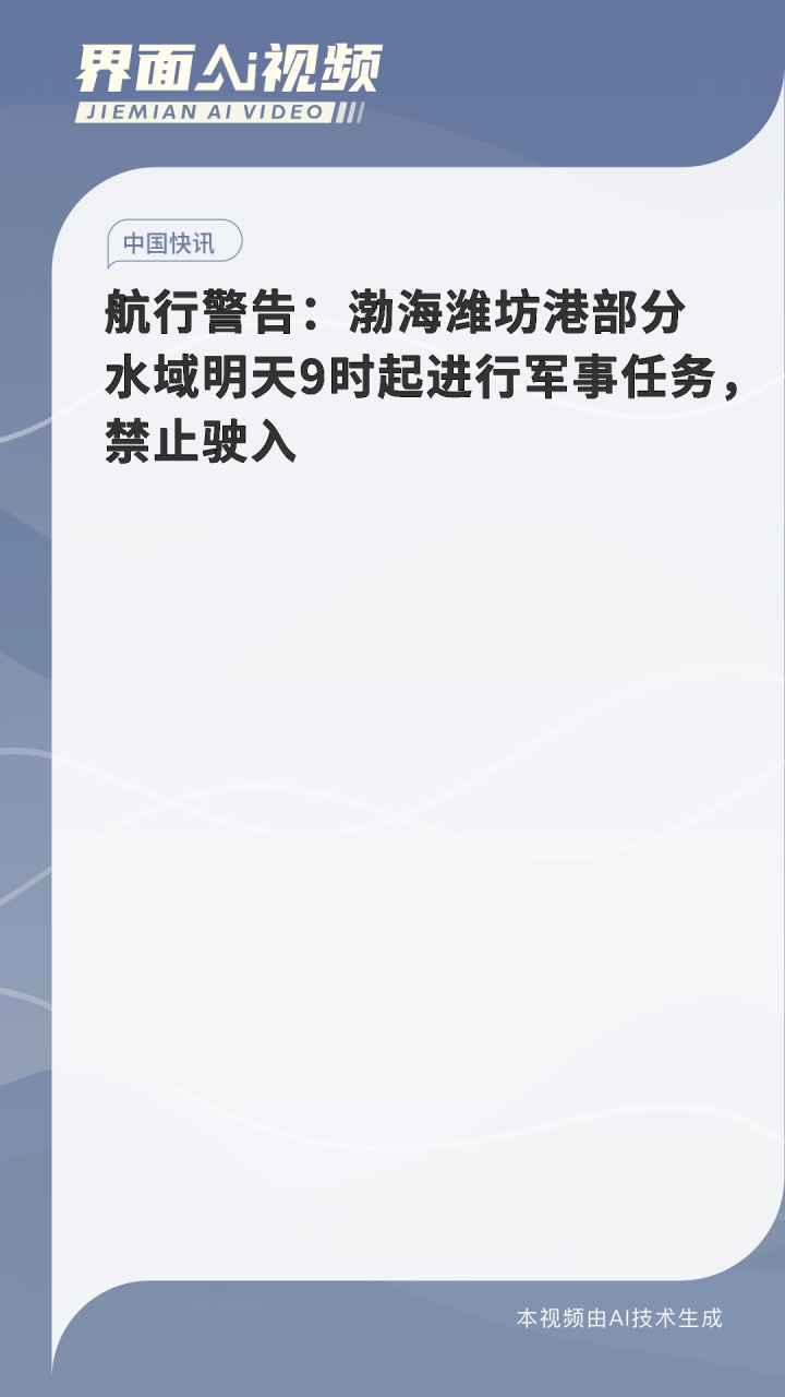 航行警告：南海部分水域将进行军事训练 禁止驶入