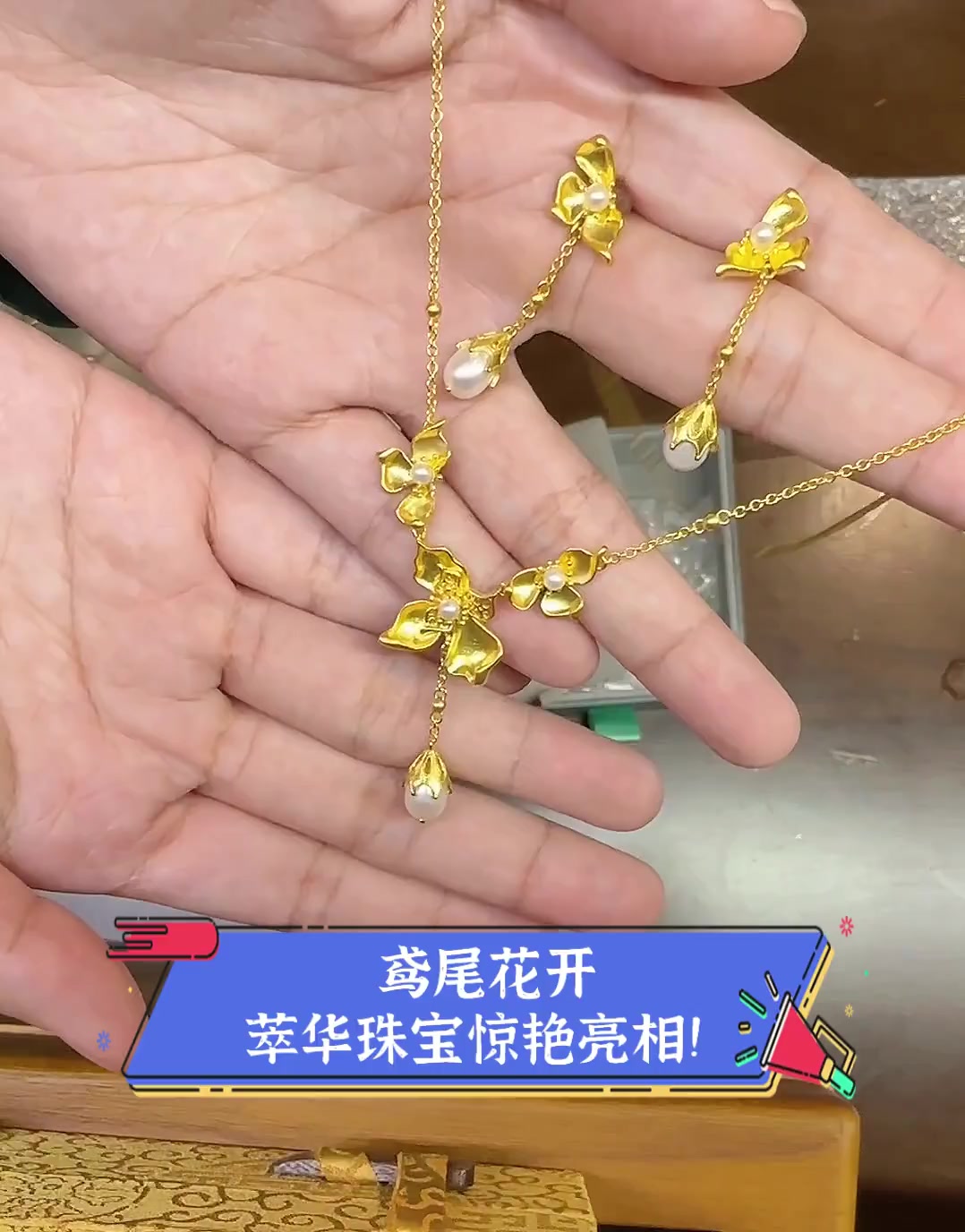 萃华珠宝：公司高度重视当前市值与品牌价值之间存在的差异
