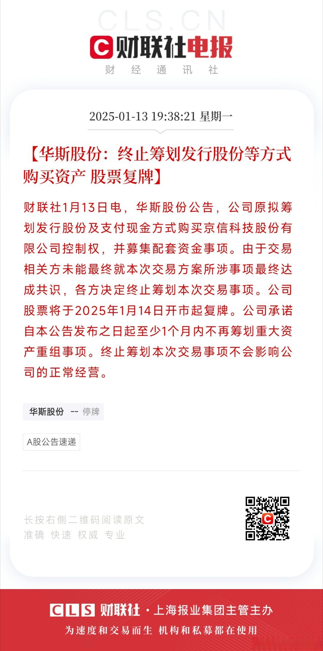 亏损复亏损的亿华通，核心产品毛利率加速下滑，研发团队裁撤过半
