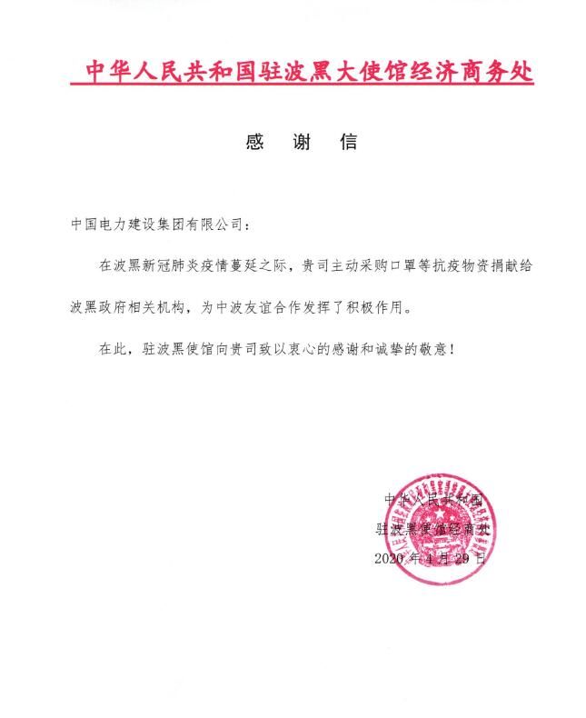 波黑联邦将社保总费率下调13.25%